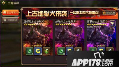 龙之谷手游上古系列有哪些 上古系列暗影侵袭