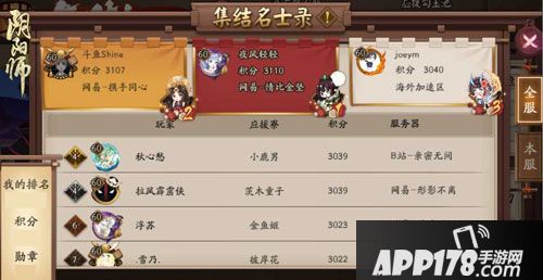 阴阳师为崽而战