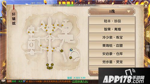 轩辕传奇手游山海经攻略 女娲补天之红尘作伴