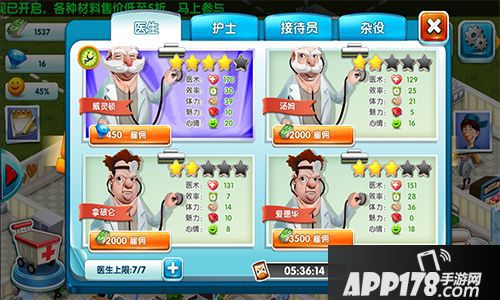 主题医院玩法 