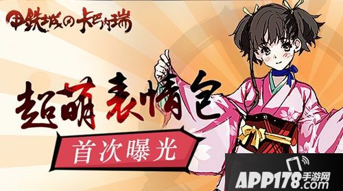 甲铁城的卡巴内瑞表情包