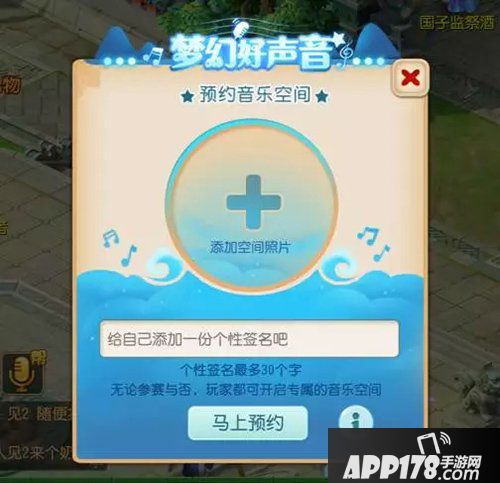 梦幻西游手游梦幻好声音活动 准备好释放你的freestyle了吗？