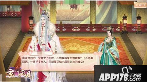 京门风月主角进阶 