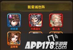 碧血剑手游阵容