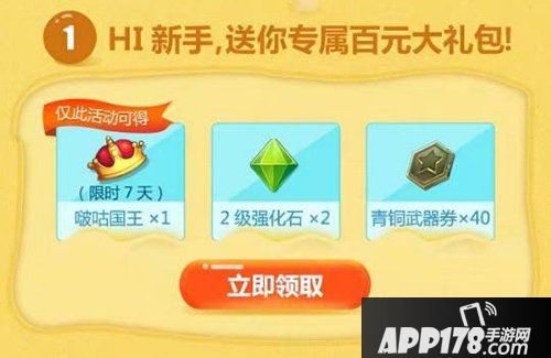 弹弹堂手游夏日海滩齐射一夏 15Q币随心换