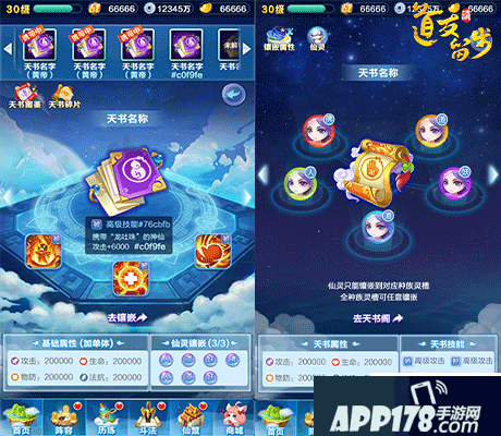 道友请留步手游 