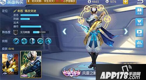 王者召唤新皮肤风雷之影