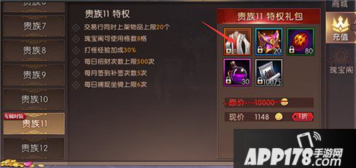 轩辕传奇手游贵族VIP介绍 你值得拥有