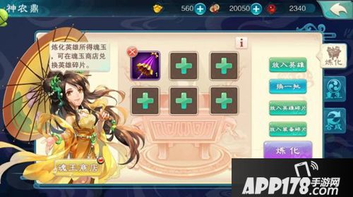 仙剑奇侠传五手游 