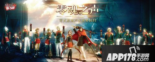 最终幻想觉醒资料片零魂之声