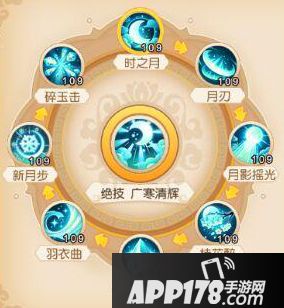 梦幻西游手游月宫修炼顺序推荐 月宫修炼攻略 