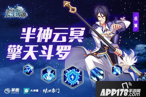 斗罗大陆3龙王传说角色