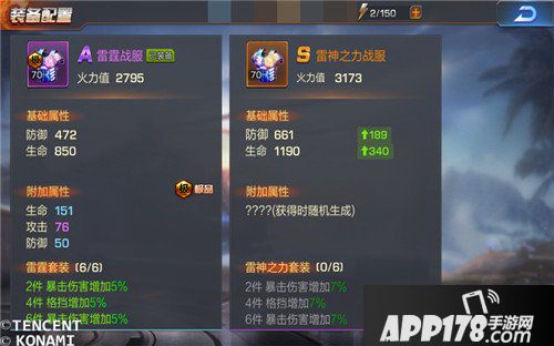 魂斗罗归来装备进阶分析 装备实战详解