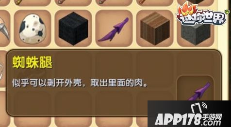 迷你世界