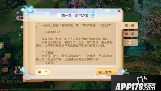 梦幻西游手游