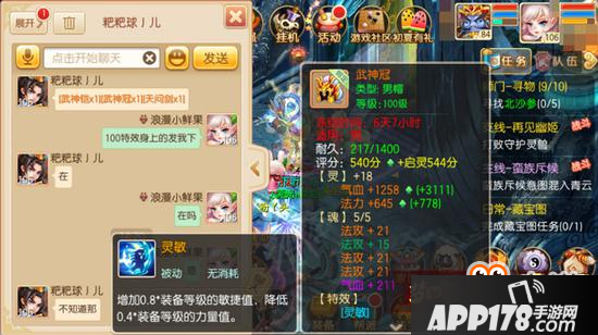 梦幻诛仙手游成品百级头盔武神冠打造须知