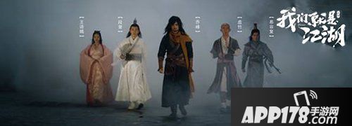 天龙八部手游公测宣传片重磅上映 等你来飙戏