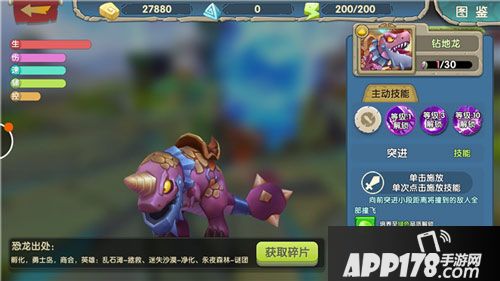 小小驯龙师钻地龙