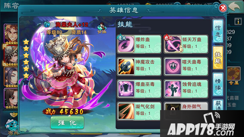 仙剑奇侠传五海棠夫人 