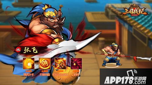 三国战纪群雄逐鹿攻略  