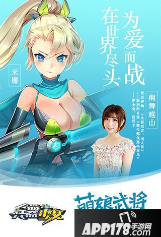 兵器少女下载