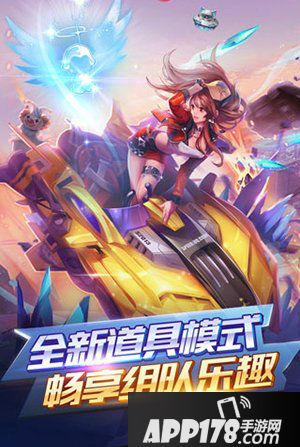 QQ飞车手游S级车排行榜 最强S级车TOP10