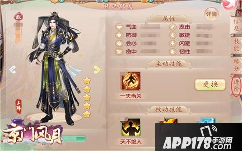 京门风月主角进阶 