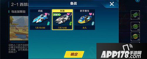 QQ飞车手游剧情模式玩法解析 剧情模式怎么玩