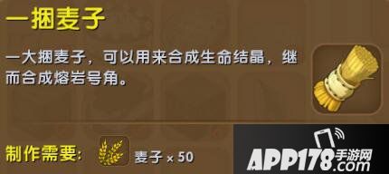 迷你世界一捆麦子合成表详情 一捆麦子怎么获得