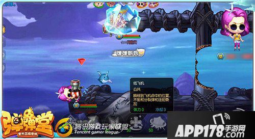 弹弹堂手游排位逆袭技巧 排位翻盘思路分析