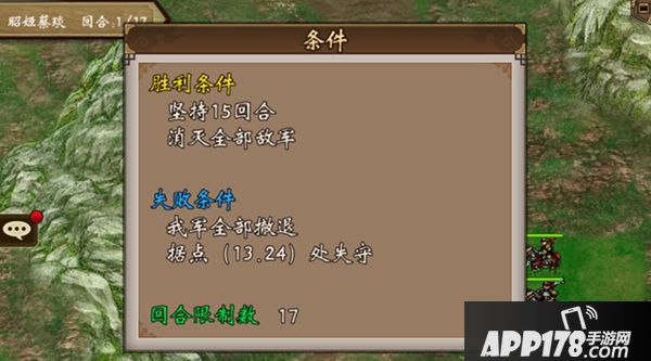 战棋三国军团玩法 