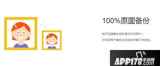 相册飞船有什么功能 相册飞船功能使用方法详解6
