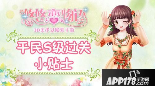 悠悠恋物语服饰 