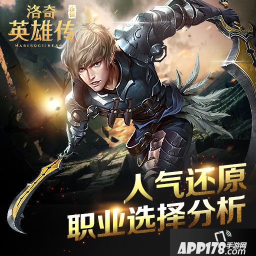 洛奇英雄传永恒魔神守护者