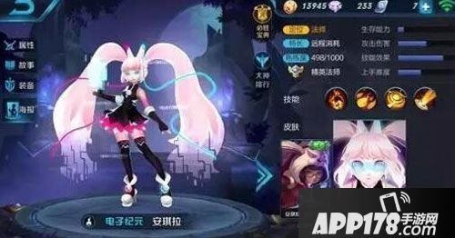 王者荣耀安琪拉黑客少女