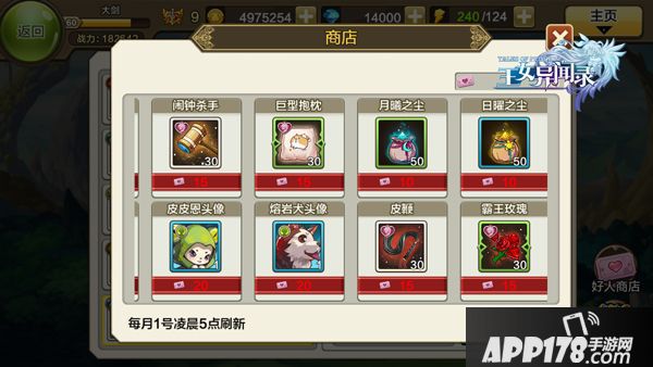 王女异闻录手游 