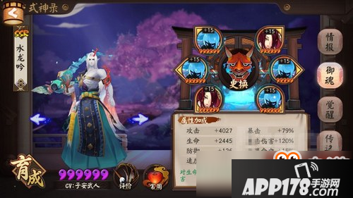 轻松打上3000分 阴阳师阎魔双拉斗技阵容推荐
