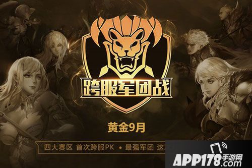 魔域口袋版黄金联赛