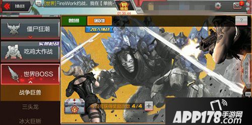 cf手游世界boss卡位教学 巨兽照样不死过