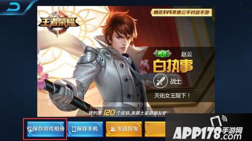 王者荣耀隐身功能