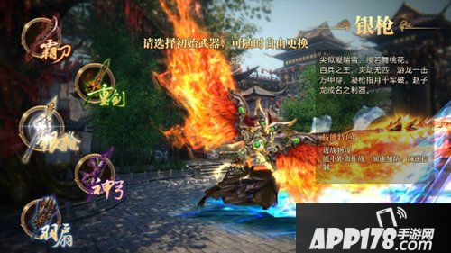 御龙在天手游银枪职业介绍 原型竟是常山赵子龙