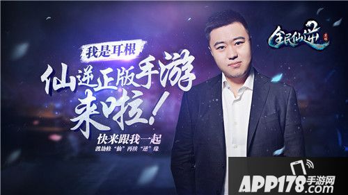 全民仙逆征文大赛 