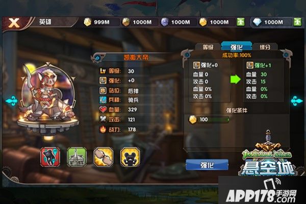 悬空城英雄系统 