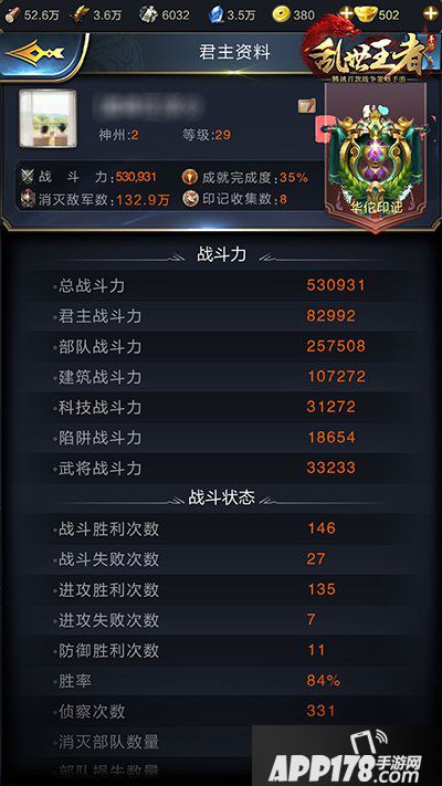 乱世王者兵败城破并非结束 卧薪尝胆也有技巧