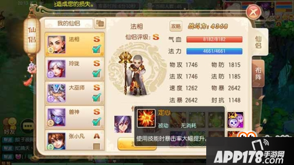 梦幻诛仙手游灵音殿首席争霸玩法攻略