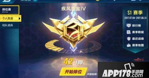 qq飞车排位赛高分