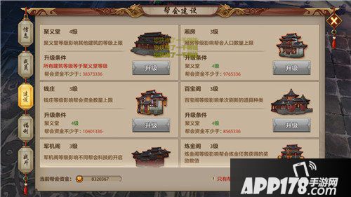 天龙八部手游帮会怎么发展 帮会快速发展攻略