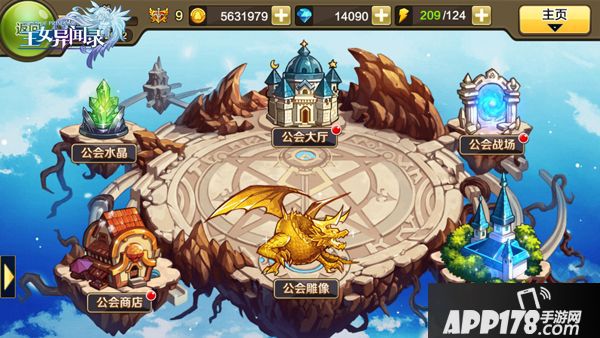 王女异闻录公会系统 