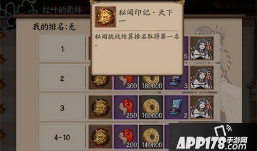 阴阳师红叶的羁绊竞速副本怎么通关 阵容打法推荐