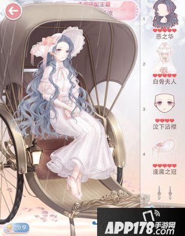 奇迹暖暖哭着把你原谅搭配攻略 哭着把你原谅如何顶配